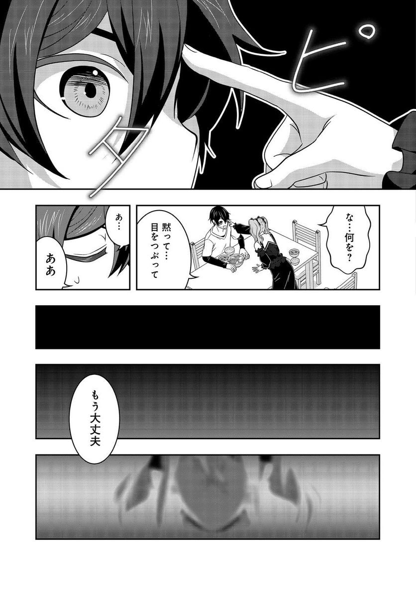 冤罪で死刑にされた男は【略奪】のスキルを得て蘇り復讐を謳歌する@COMIC 第8話 - Page 7