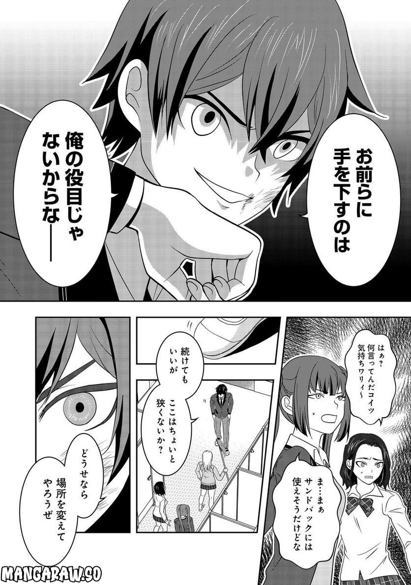 冤罪で死刑にされた男は【略奪】のスキルを得て蘇り復讐を謳歌する@COMIC 第6話 - Page 22