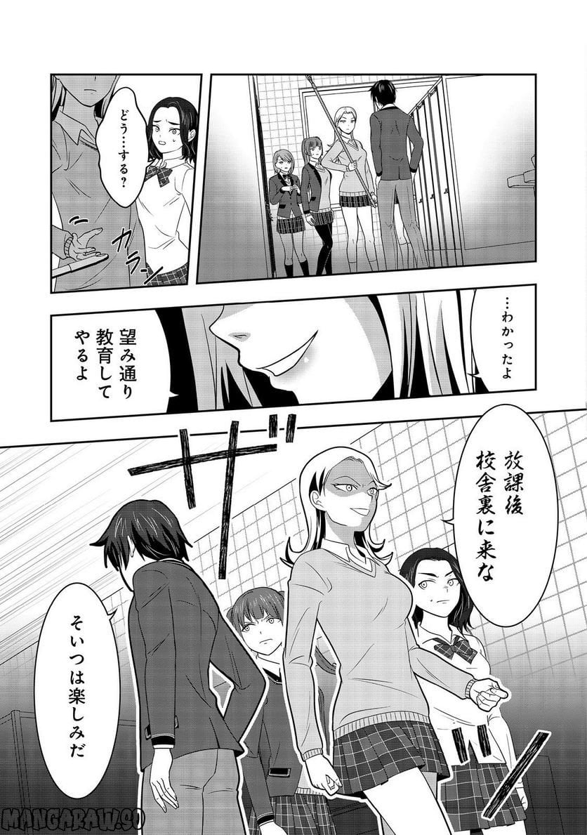 冤罪で死刑にされた男は【略奪】のスキルを得て蘇り復讐を謳歌する@COMIC 第6話 - Page 23