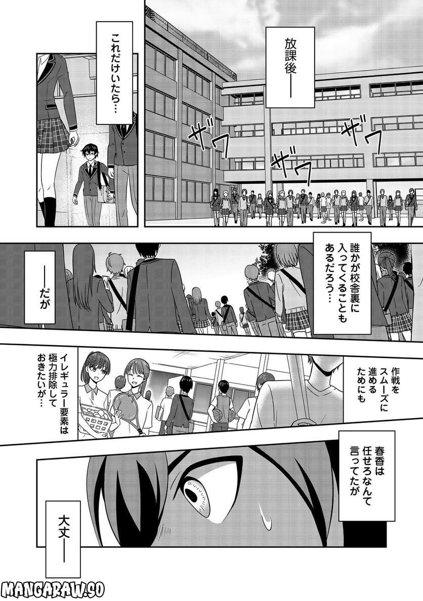 冤罪で死刑にされた男は【略奪】のスキルを得て蘇り復讐を謳歌する@COMIC 第6話 - Page 28