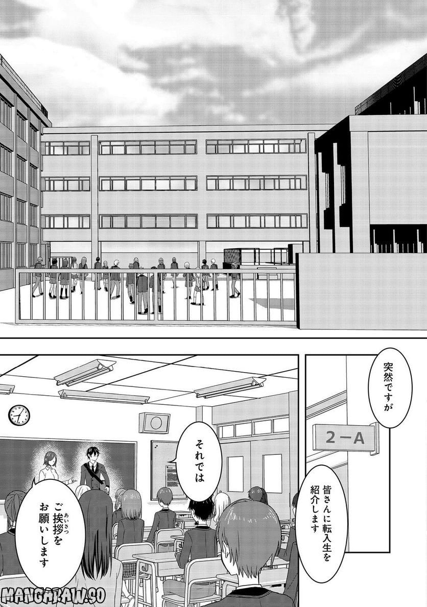 冤罪で死刑にされた男は【略奪】のスキルを得て蘇り復讐を謳歌する@COMIC 第6話 - Page 5