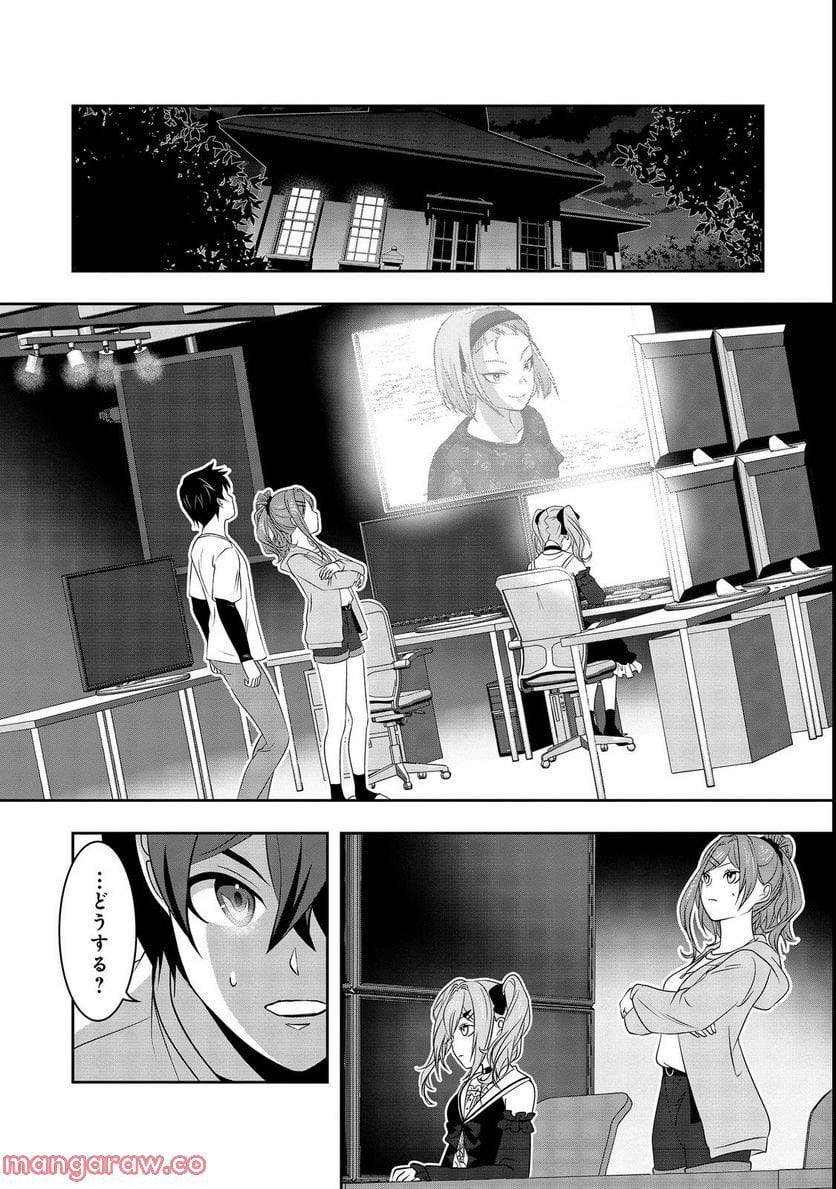 冤罪で死刑にされた男は【略奪】のスキルを得て蘇り復讐を謳歌する@COMIC 第4話 - Page 2