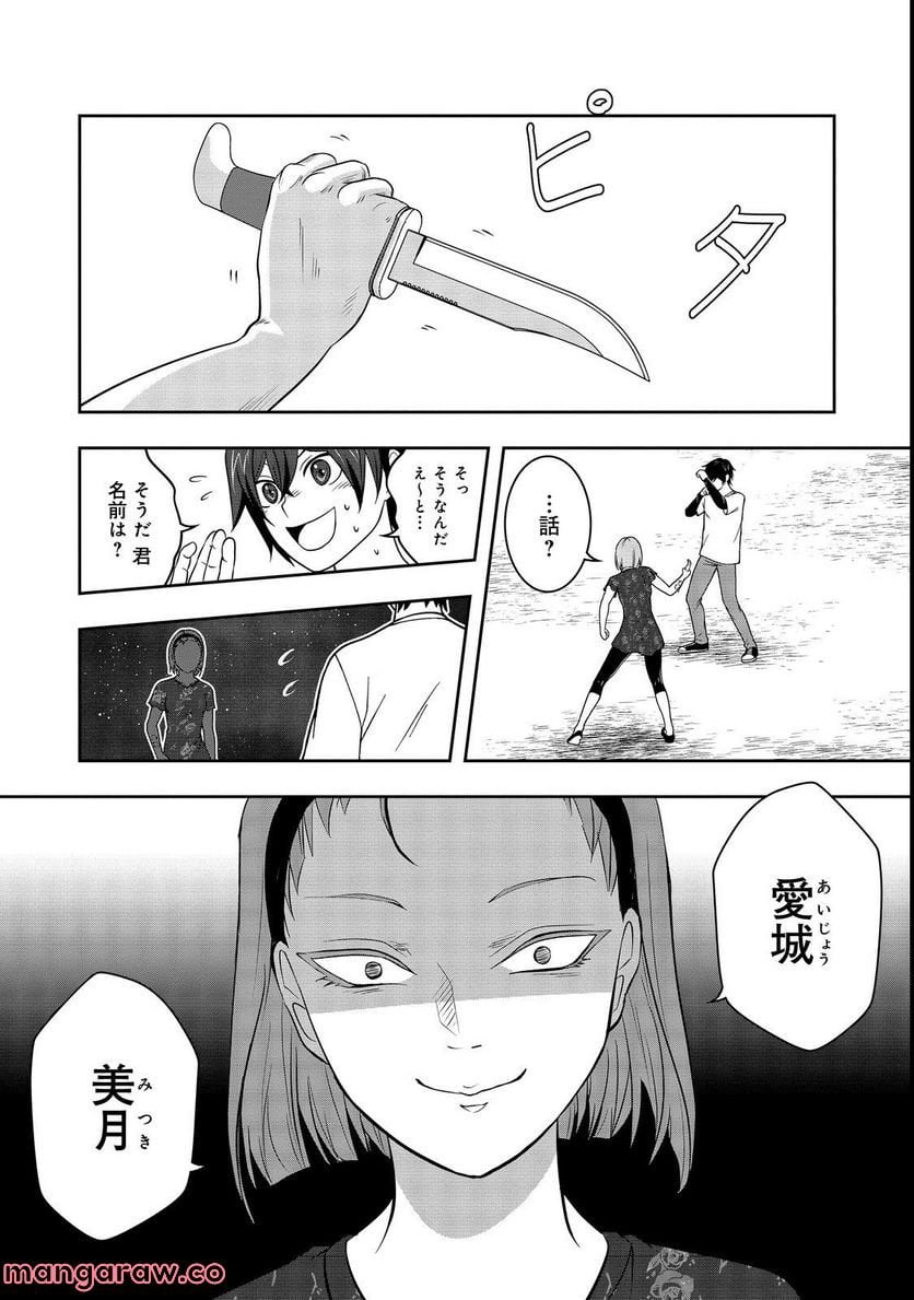 冤罪で死刑にされた男は【略奪】のスキルを得て蘇り復讐を謳歌する@COMIC 第4話 - Page 12