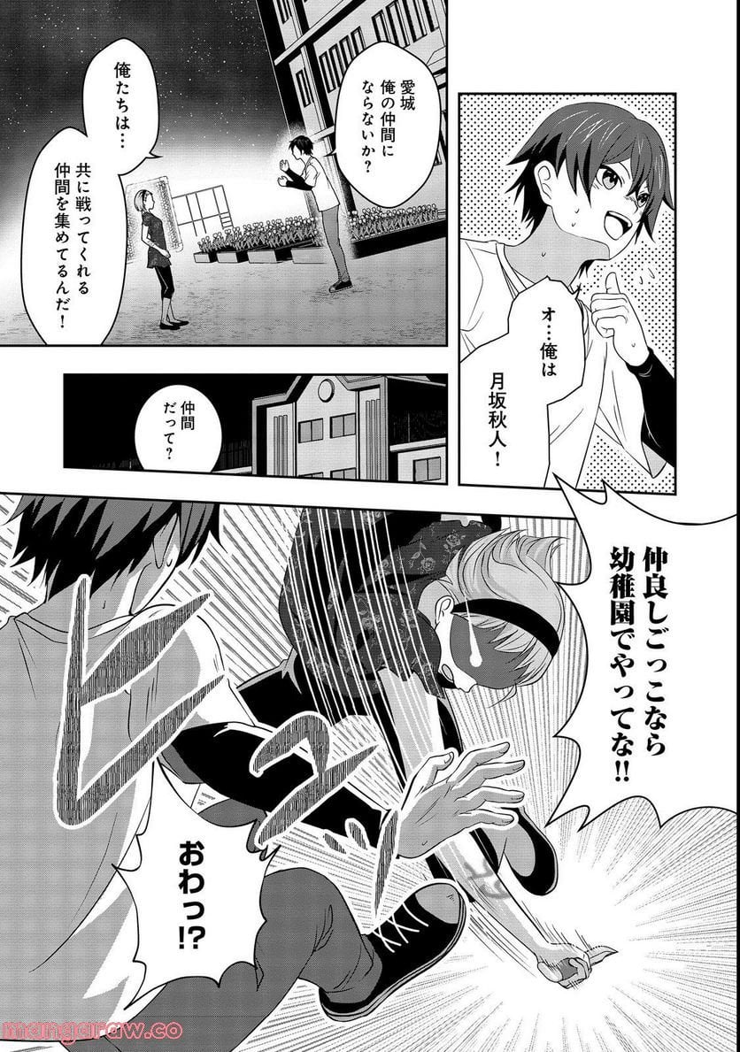 冤罪で死刑にされた男は【略奪】のスキルを得て蘇り復讐を謳歌する@COMIC 第4話 - Page 13