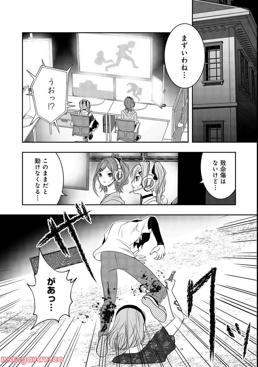 冤罪で死刑にされた男は【略奪】のスキルを得て蘇り復讐を謳歌する@COMIC 第4話 - Page 18