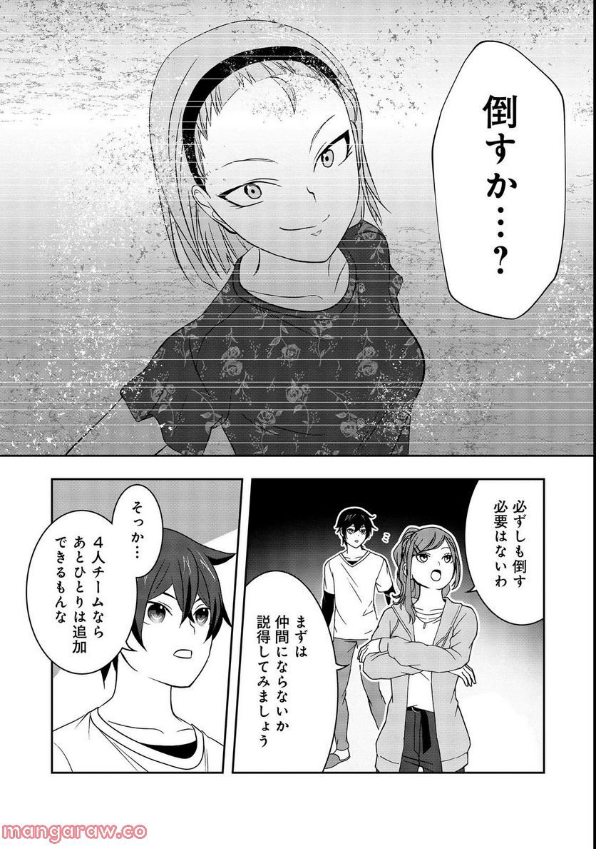 冤罪で死刑にされた男は【略奪】のスキルを得て蘇り復讐を謳歌する@COMIC 第4話 - Page 3