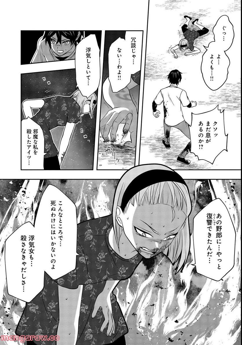 冤罪で死刑にされた男は【略奪】のスキルを得て蘇り復讐を謳歌する@COMIC 第4話 - Page 24