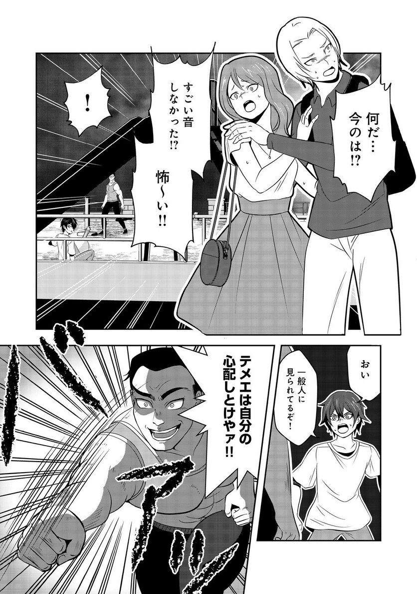 冤罪で死刑にされた男は【略奪】のスキルを得て蘇り復讐を謳歌する@COMIC 第2話 - Page 8