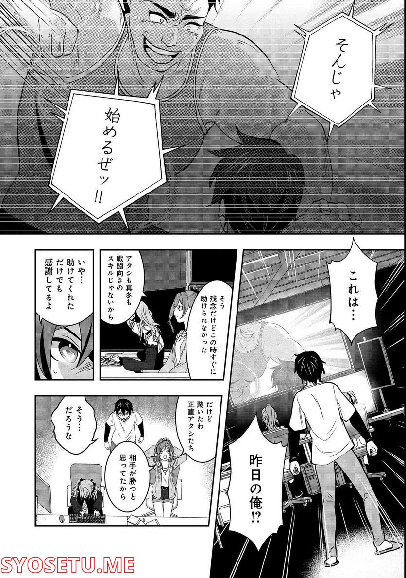 冤罪で死刑にされた男は【略奪】のスキルを得て蘇り復讐を謳歌する@COMIC 第3話 - Page 12