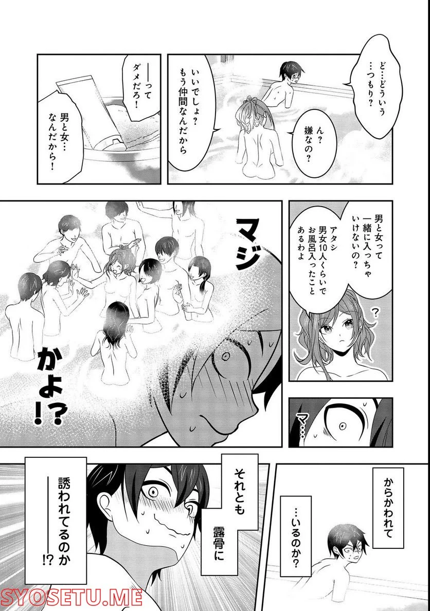 冤罪で死刑にされた男は【略奪】のスキルを得て蘇り復讐を謳歌する@COMIC 第3話 - Page 25