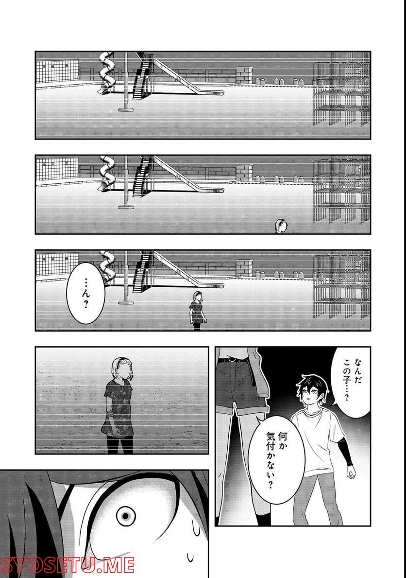 冤罪で死刑にされた男は【略奪】のスキルを得て蘇り復讐を謳歌する@COMIC 第3話 - Page 33