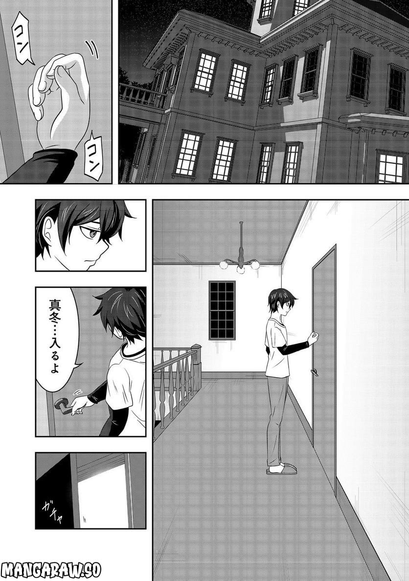 冤罪で死刑にされた男は【略奪】のスキルを得て蘇り復讐を謳歌する@COMIC 第7話 - Page 26