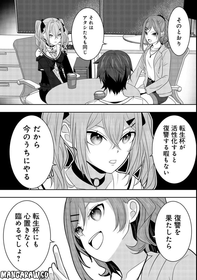 冤罪で死刑にされた男は【略奪】のスキルを得て蘇り復讐を謳歌する@COMIC 第5話 - Page 14