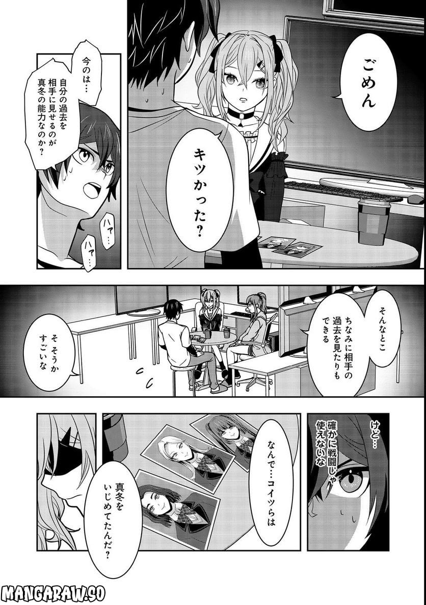 冤罪で死刑にされた男は【略奪】のスキルを得て蘇り復讐を謳歌する@COMIC 第5話 - Page 27