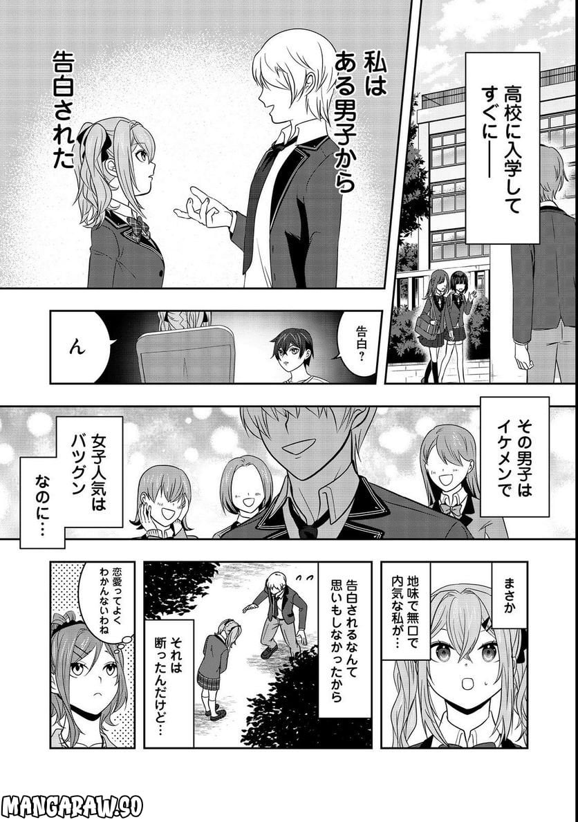 冤罪で死刑にされた男は【略奪】のスキルを得て蘇り復讐を謳歌する@COMIC 第5話 - Page 28