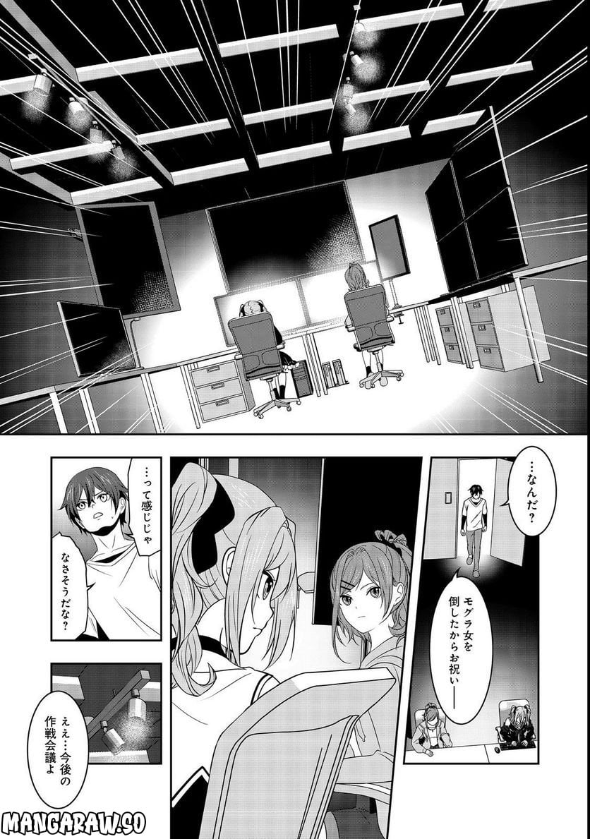 冤罪で死刑にされた男は【略奪】のスキルを得て蘇り復讐を謳歌する@COMIC 第5話 - Page 7