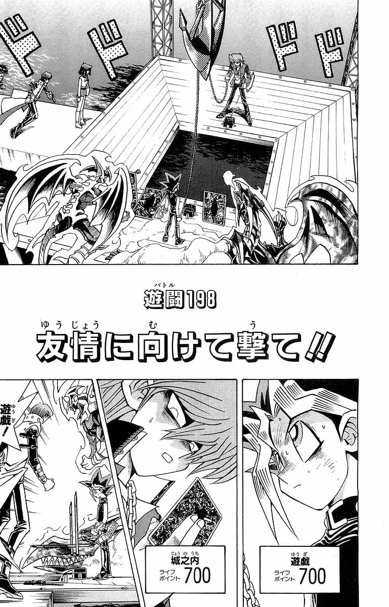 遊☆戯☆王 第23話 - Page 29