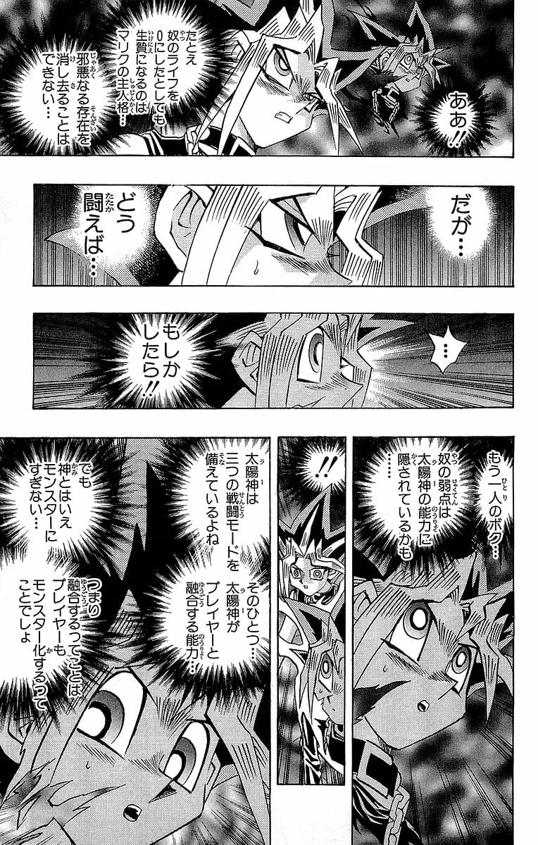 遊☆戯☆王 - 第31話 - Page 93