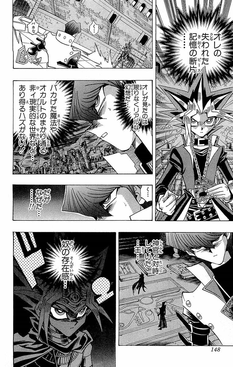 遊☆戯☆王 - 第29話 - Page 148