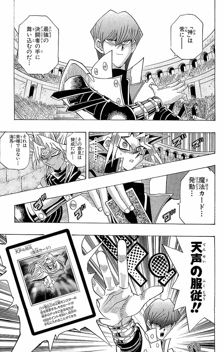 遊☆戯☆王 第29話 - Page 59