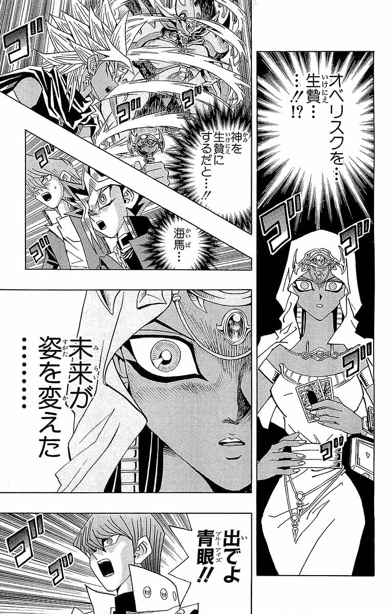 遊☆戯☆王 第26話 - Page 125