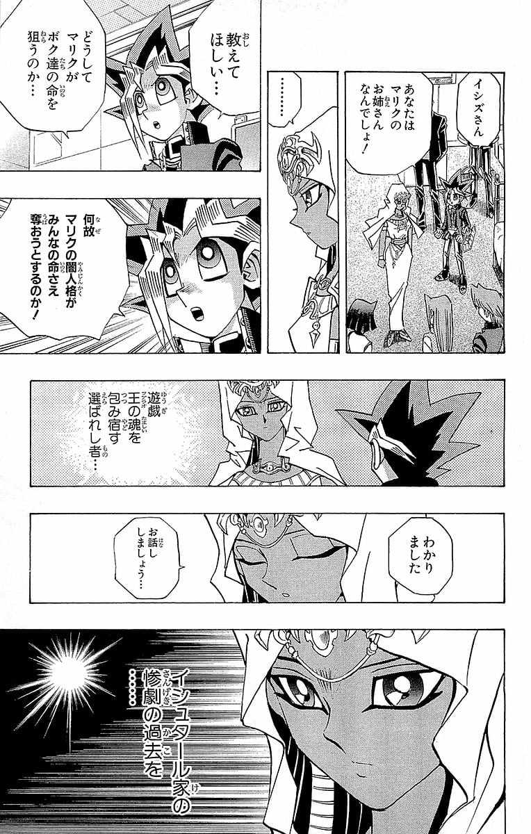 遊☆戯☆王 第26話 - Page 151