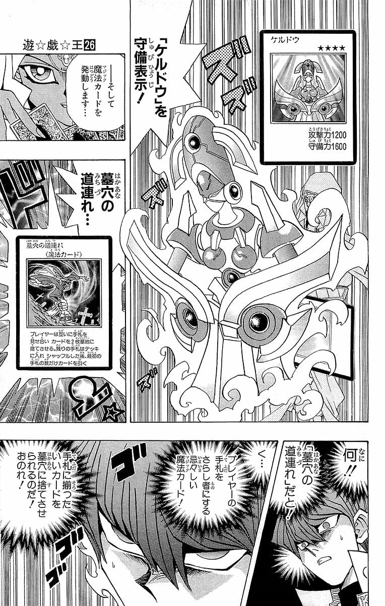 遊☆戯☆王 - 第26話 - Page 37