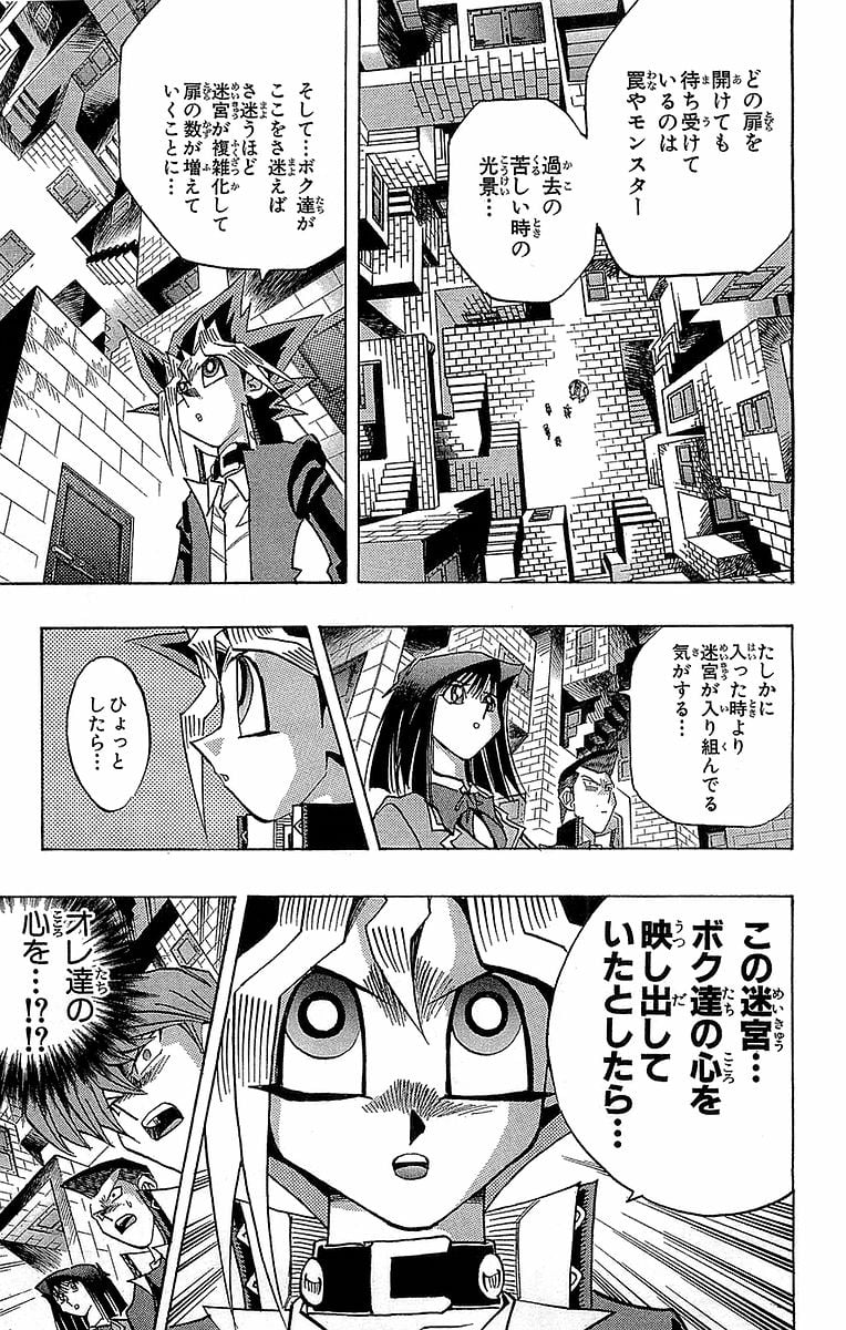 遊☆戯☆王 - 第33話 - Page 137