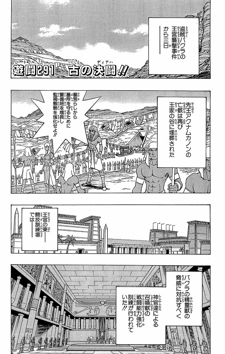 遊☆戯☆王 - 第33話 - Page 67