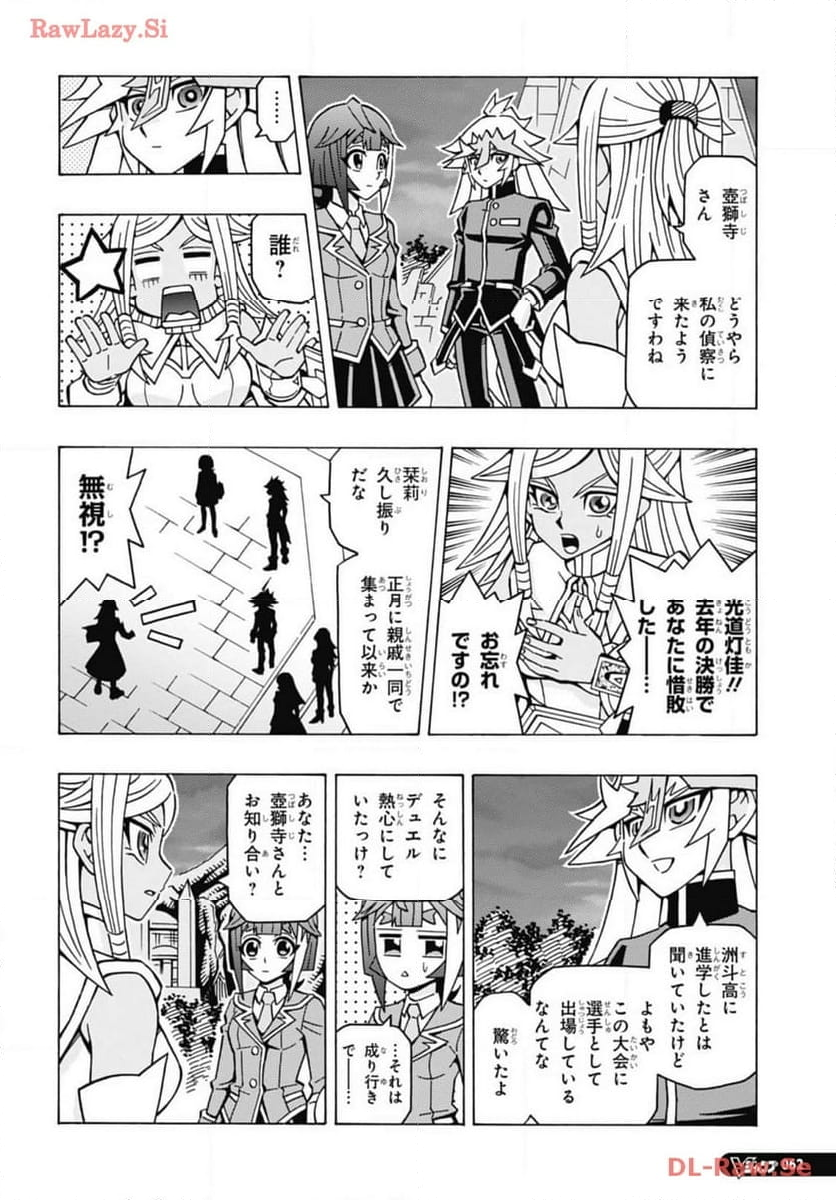 遊☆戯☆王 - 第57話 - Page 8