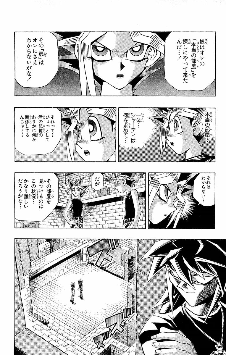 遊☆戯☆王 第27話 - Page 102