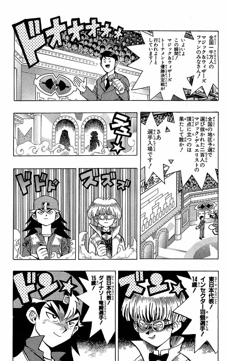 遊☆戯☆王 第7話 - Page 183