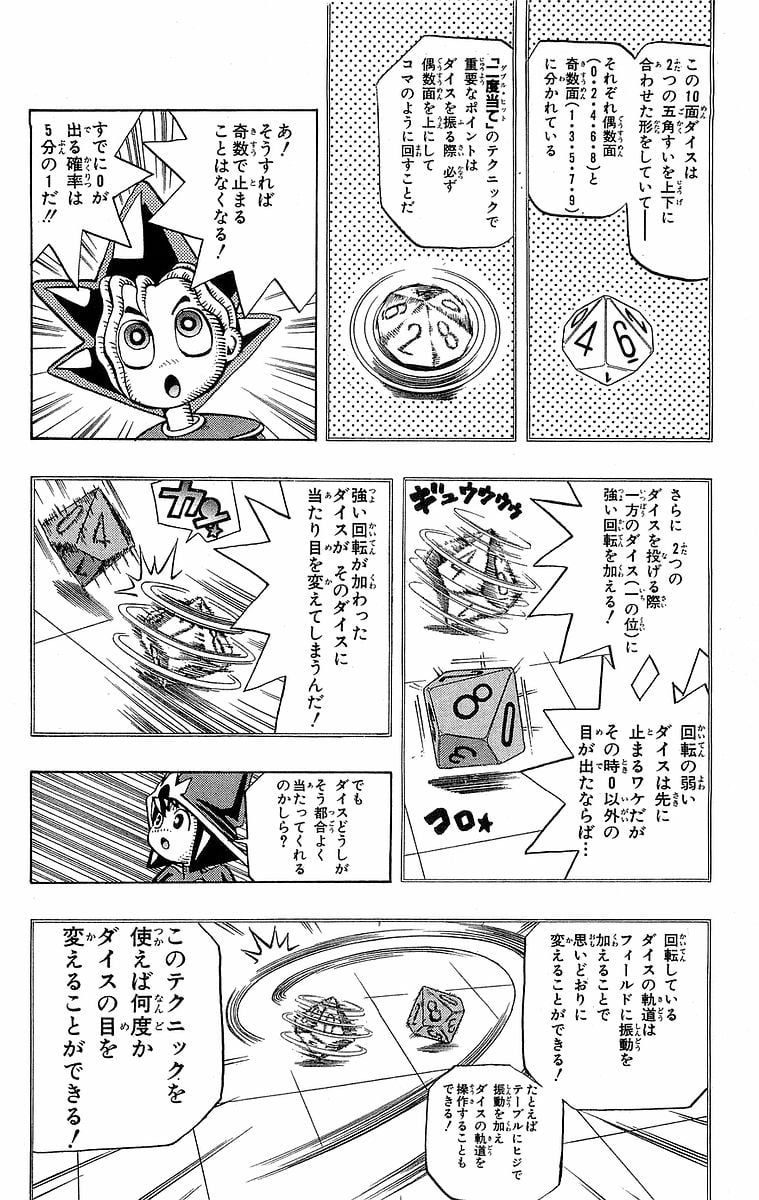 遊☆戯☆王 第7話 - Page 62