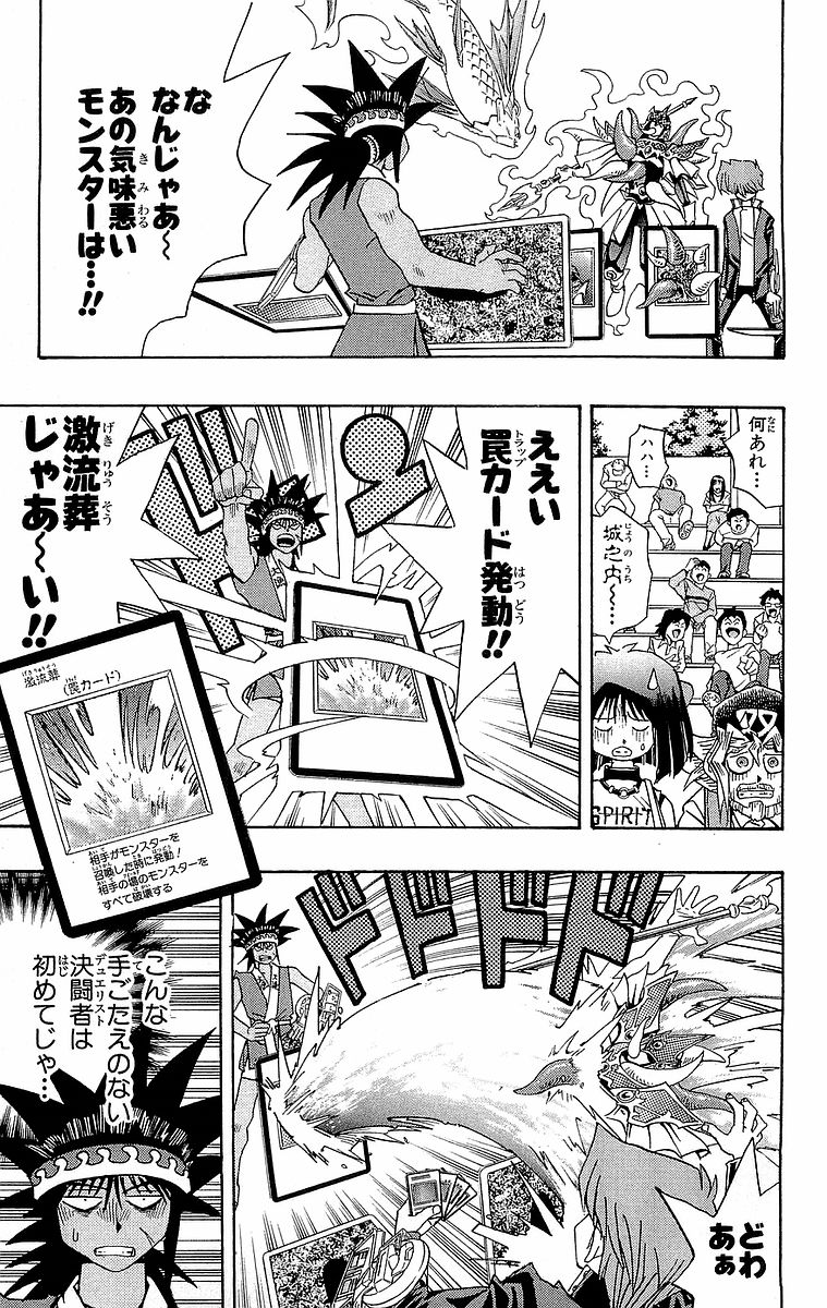 遊☆戯☆王 第20話 - Page 187