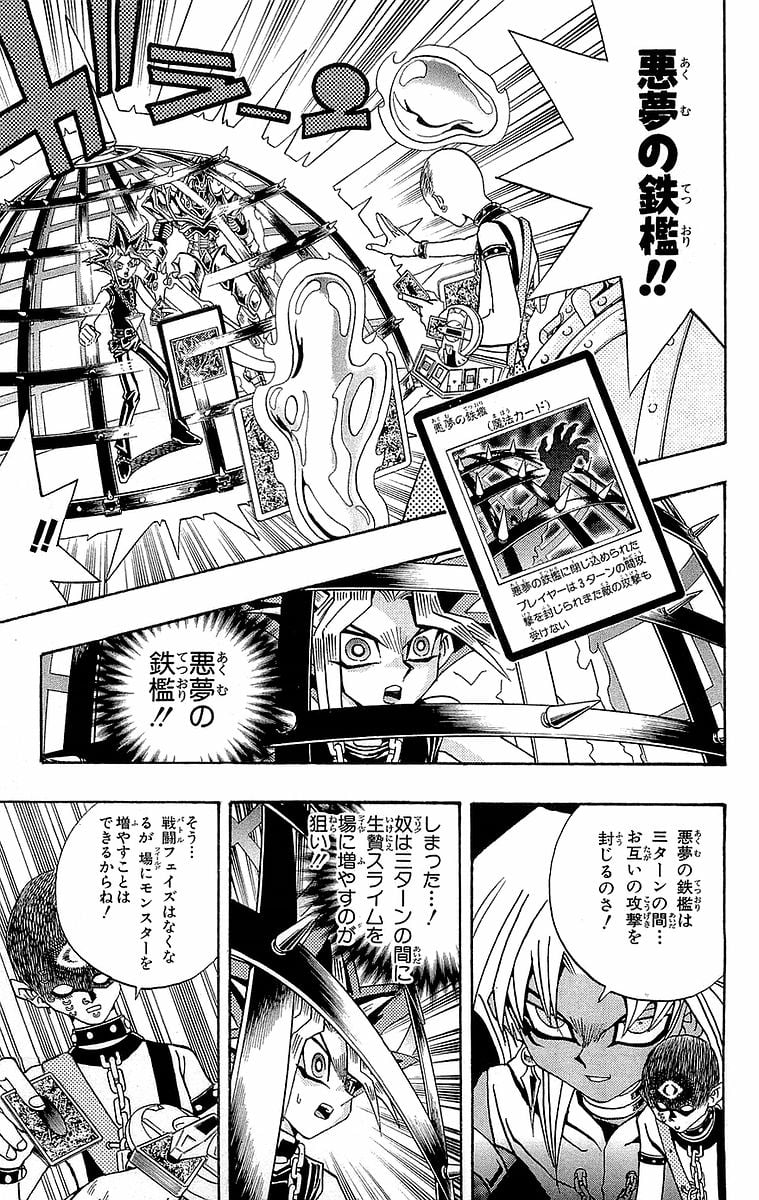 遊☆戯☆王 第20話 - Page 63