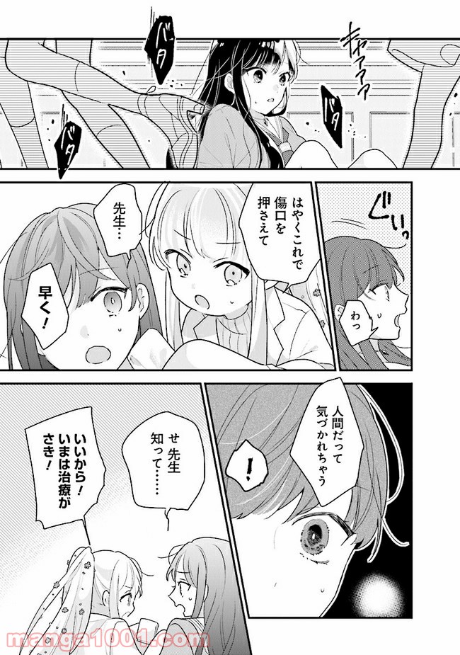 吸血鬼と呼ばれたい！ 第20話 - Page 4