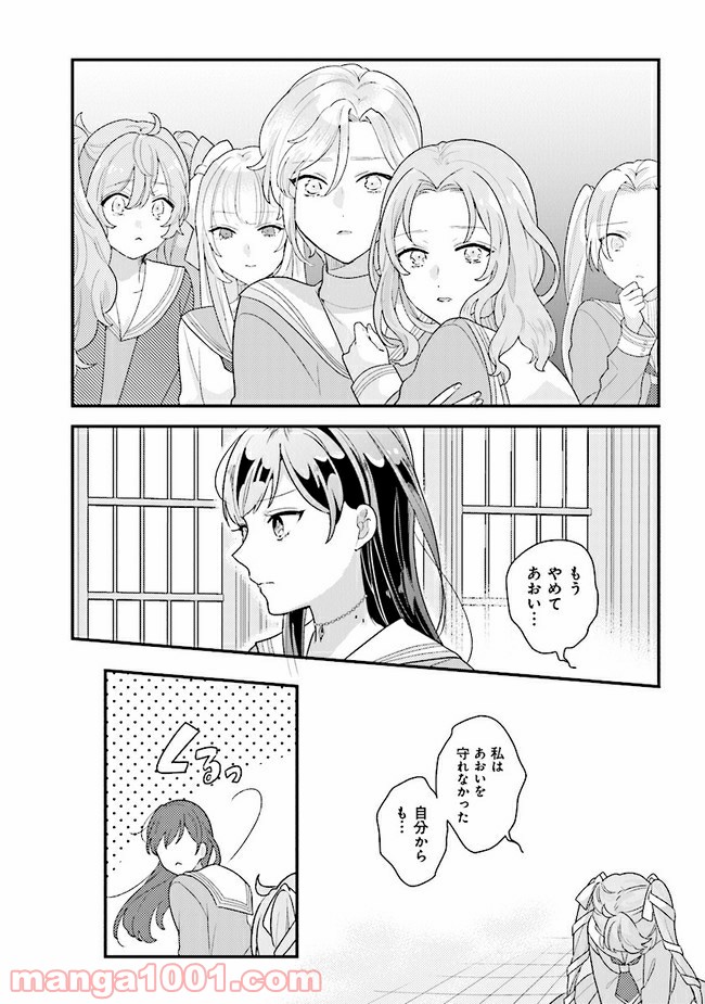 吸血鬼と呼ばれたい！ 第21話 - Page 10