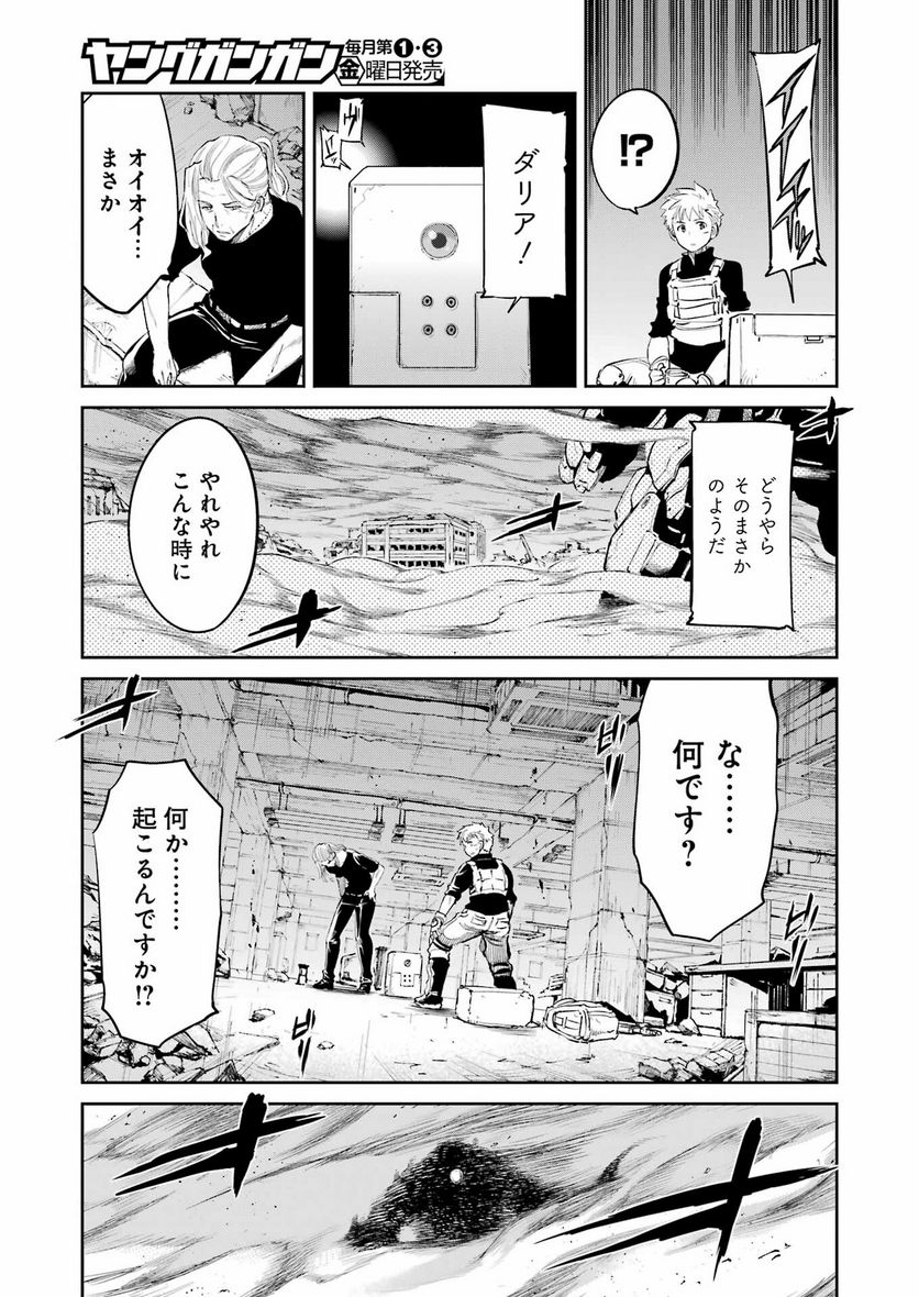 メカニカル バディ ユニバース 1.0 第4話 - Page 15