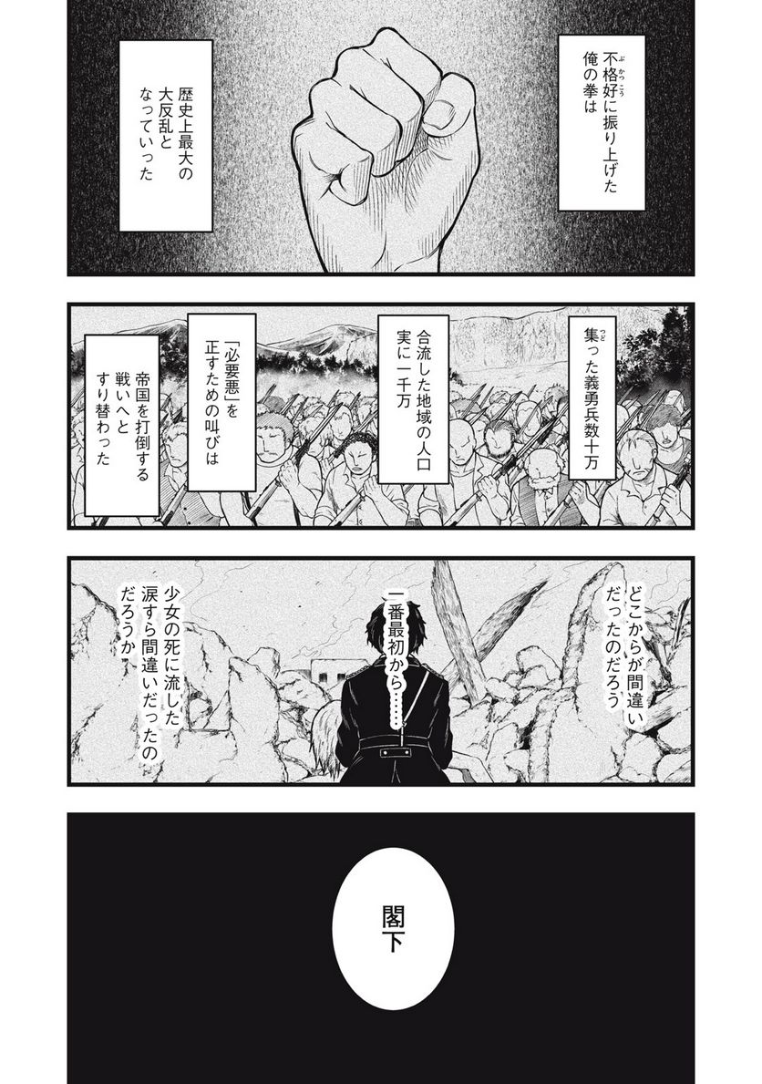 潰国のユリウス 第0話 - Page 15