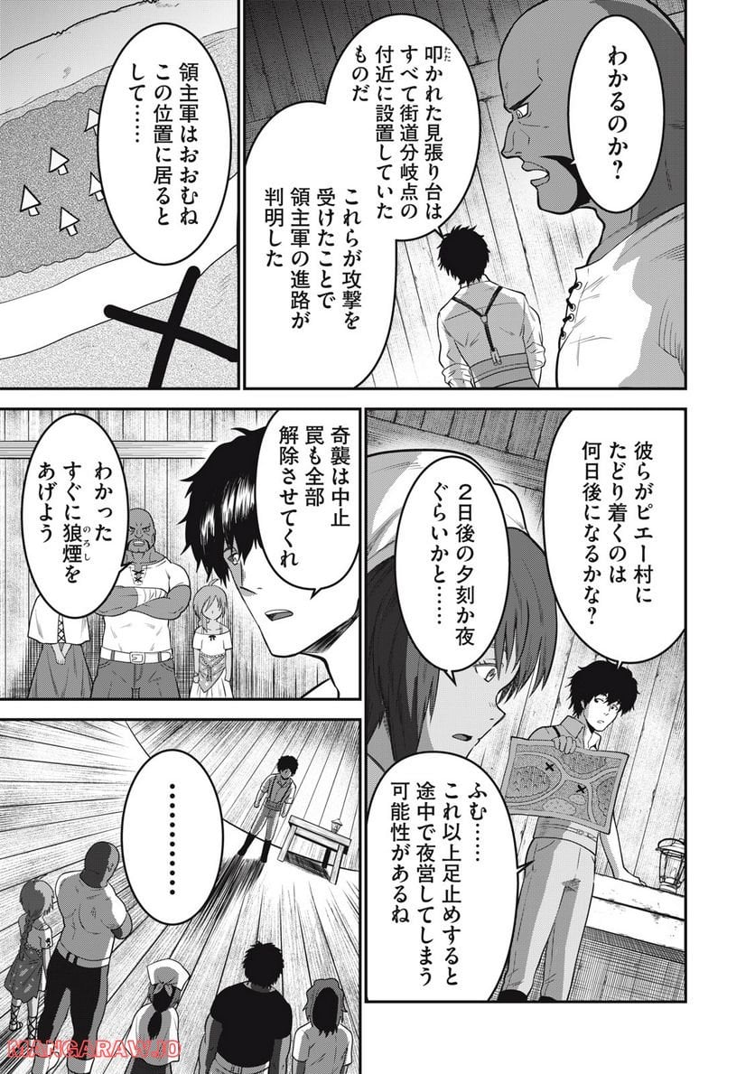 潰国のユリウス 第9話 - Page 13