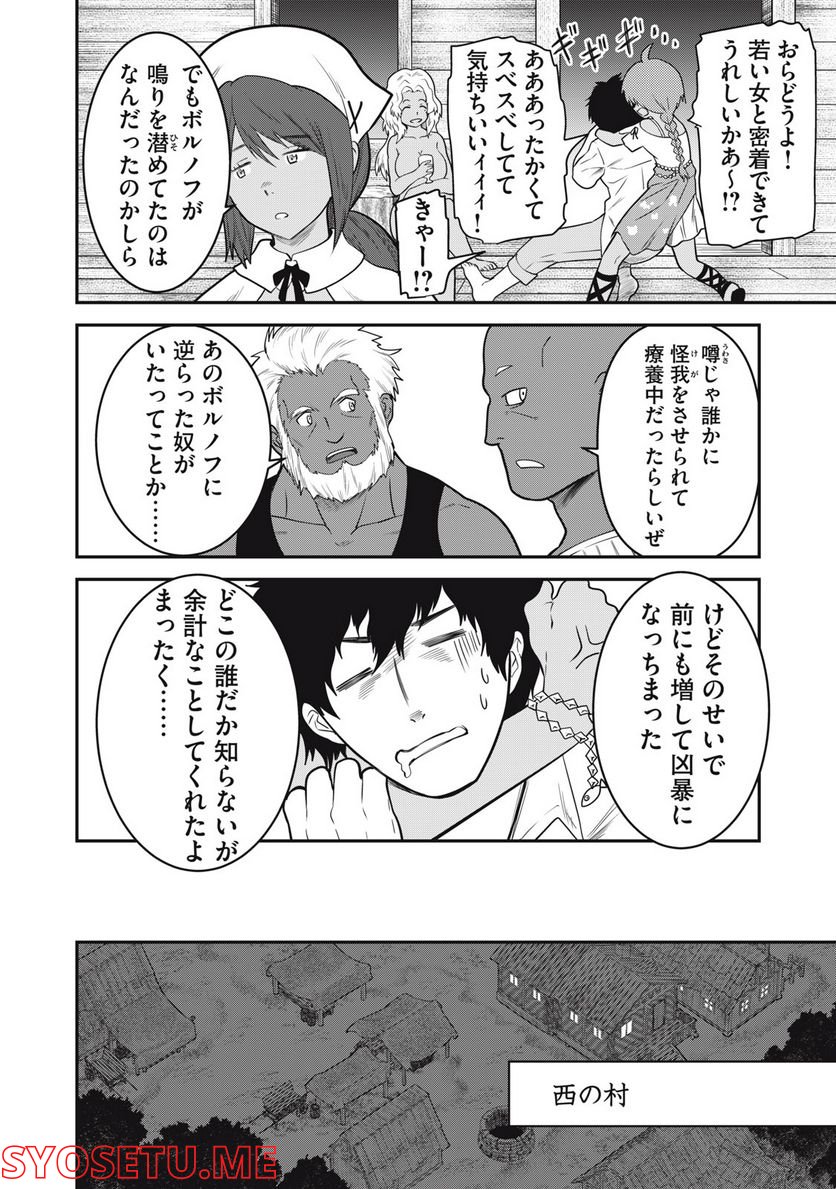 潰国のユリウス 第7話 - Page 12