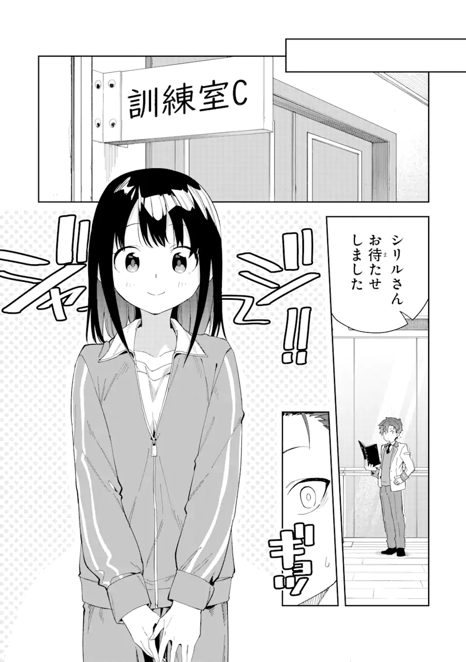 悪役令嬢の執事様 破滅フラグは俺が潰させていただきます 第24.2話 - Page 1