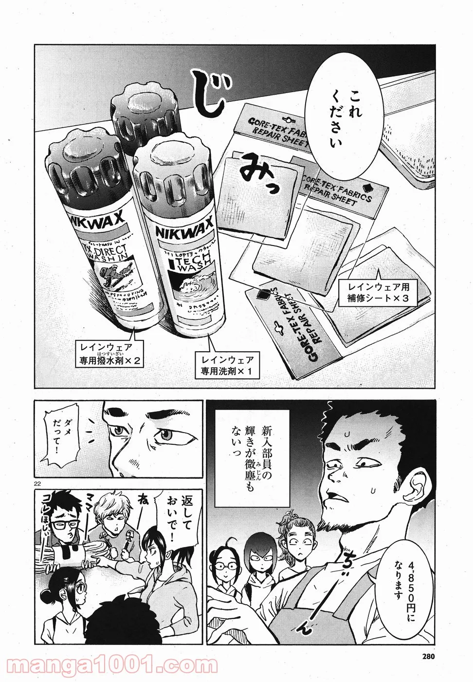 悪役令嬢の執事様 破滅フラグは俺が潰させていただきます 第9話 - Page 22