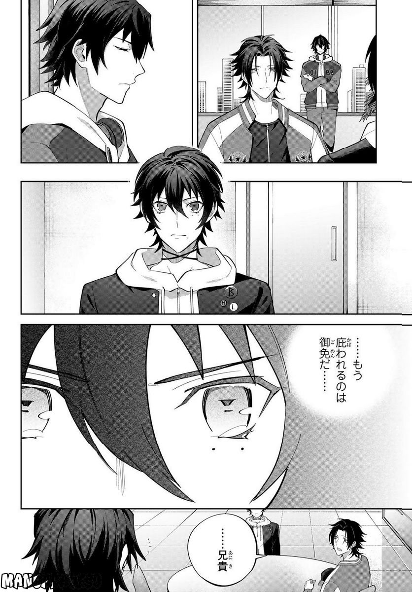 ヒプノシスマイク　－Ｄｉｖｉｓｉｏｎ　Ｒａｐ　Ｂａｔｔｌｅ－　ｓｉｄｅ　Ｂ．Ｂ　＆　Ｍ．Ｔ．Ｃ＋ - 第19話 - Page 6