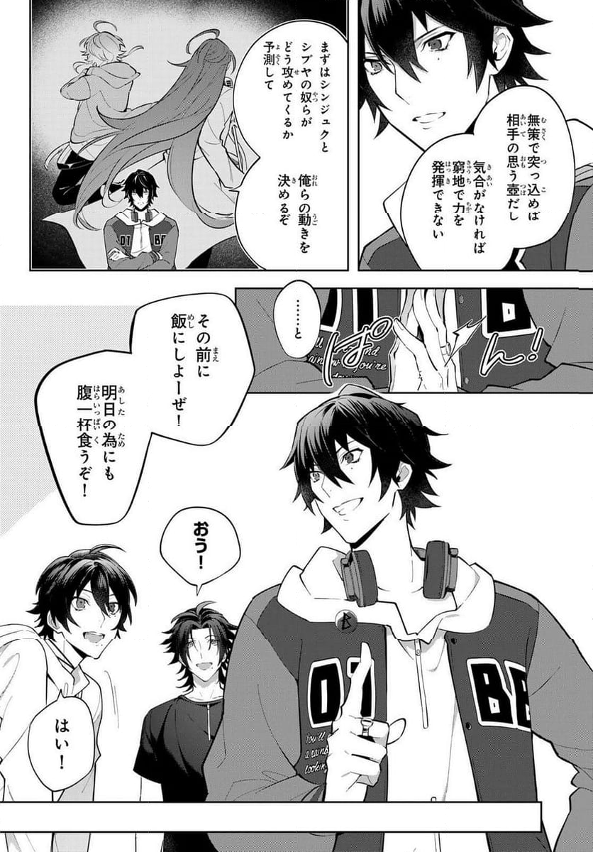 ヒプノシスマイク　－Ｄｉｖｉｓｉｏｎ　Ｒａｐ　Ｂａｔｔｌｅ－　ｓｉｄｅ　Ｂ．Ｂ　＆　Ｍ．Ｔ．Ｃ＋ - 第23話 - Page 12