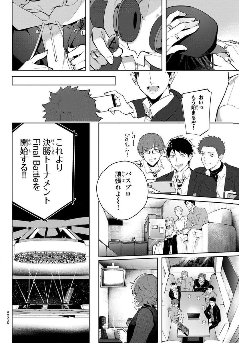 ヒプノシスマイク　－Ｄｉｖｉｓｉｏｎ　Ｒａｐ　Ｂａｔｔｌｅ－　ｓｉｄｅ　Ｂ．Ｂ　＆　Ｍ．Ｔ．Ｃ＋ - 第23話 - Page 14