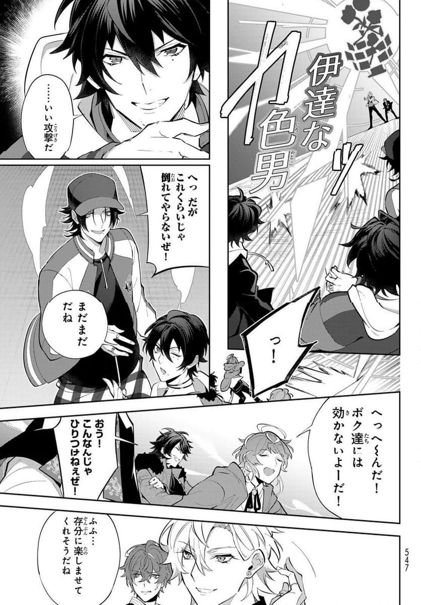 ヒプノシスマイク　－Ｄｉｖｉｓｉｏｎ　Ｒａｐ　Ｂａｔｔｌｅ－　ｓｉｄｅ　Ｂ．Ｂ　＆　Ｍ．Ｔ．Ｃ＋ - 第23話 - Page 25