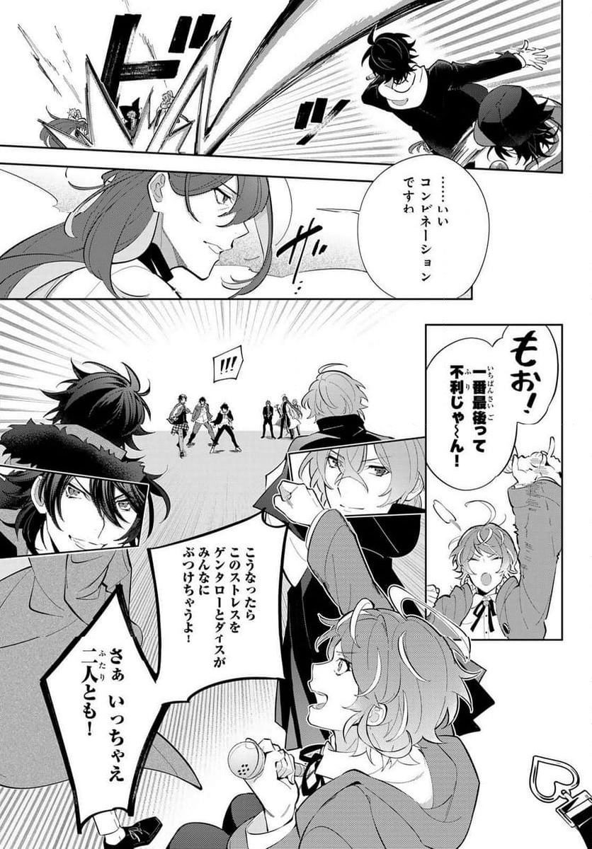 ヒプノシスマイク　－Ｄｉｖｉｓｉｏｎ　Ｒａｐ　Ｂａｔｔｌｅ－　ｓｉｄｅ　Ｂ．Ｂ　＆　Ｍ．Ｔ．Ｃ＋ - 第23話 - Page 27