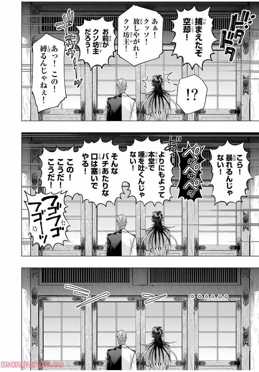 ヒプノシスマイク　－Ｄｉｖｉｓｉｏｎ　Ｒａｐ　Ｂａｔｔｌｅ－　ｓｉｄｅ　Ｂ．Ｂ　＆　Ｍ．Ｔ．Ｃ＋ - 第15.3話 - Page 4