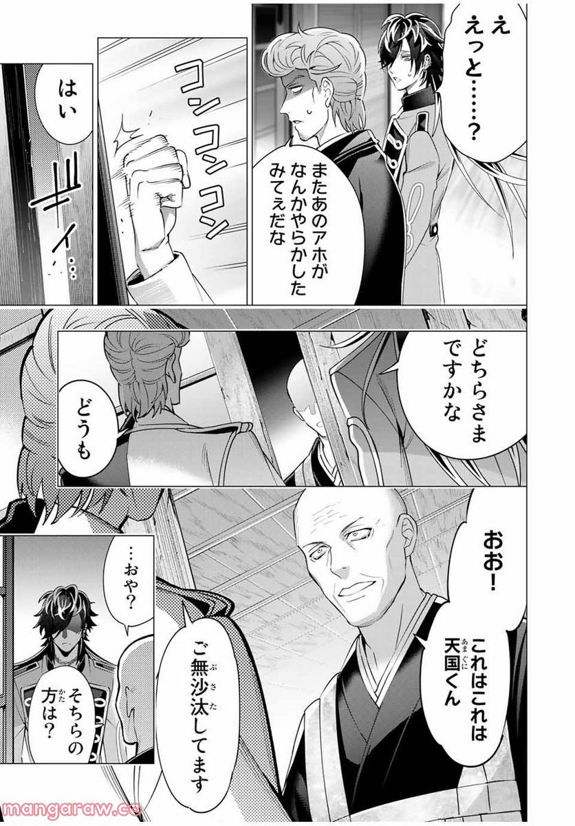 ヒプノシスマイク　－Ｄｉｖｉｓｉｏｎ　Ｒａｐ　Ｂａｔｔｌｅ－　ｓｉｄｅ　Ｂ．Ｂ　＆　Ｍ．Ｔ．Ｃ＋ - 第15.3話 - Page 5